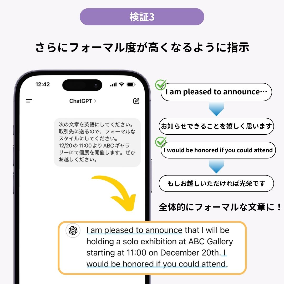 ChatGPTで翻訳する方法を徹底解説！他ツールとの比較検証もの画像4枚目