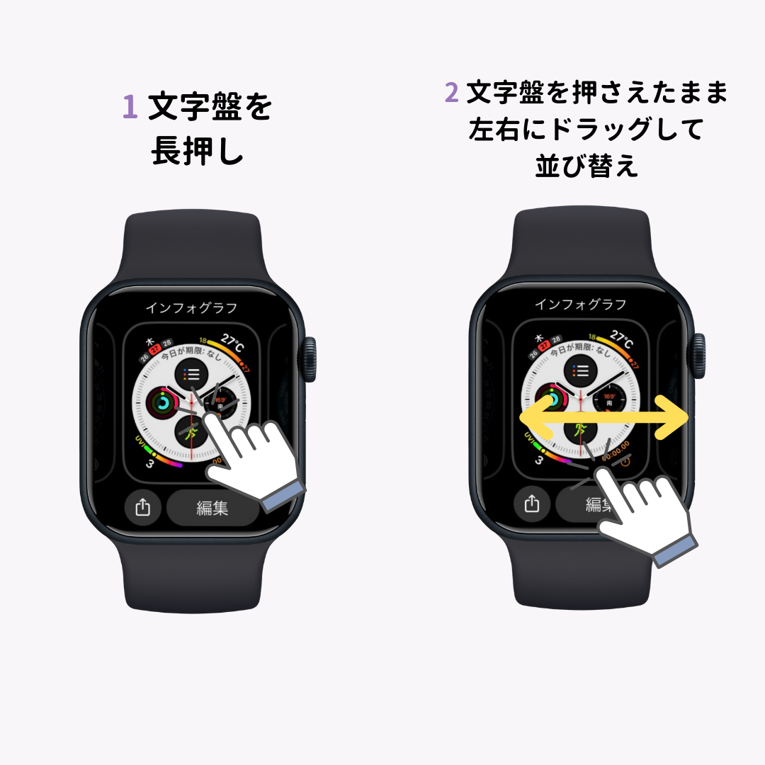 Apple Watchの時計の位置やリューズの位置を変える方法を解説！の画像13枚目