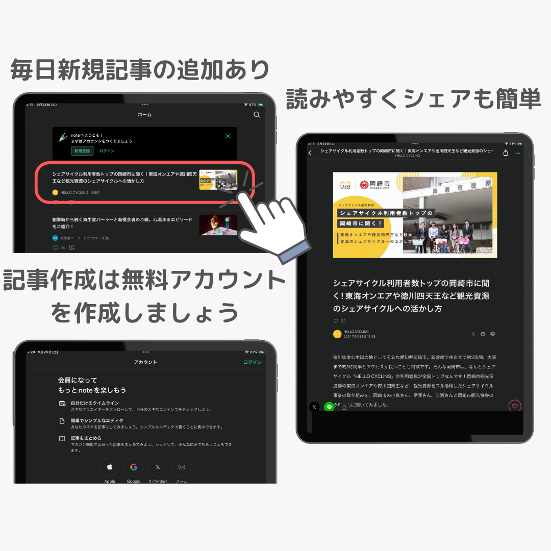 【2024年最新版】iPadのおすすめアプリ34選！の画像24枚目