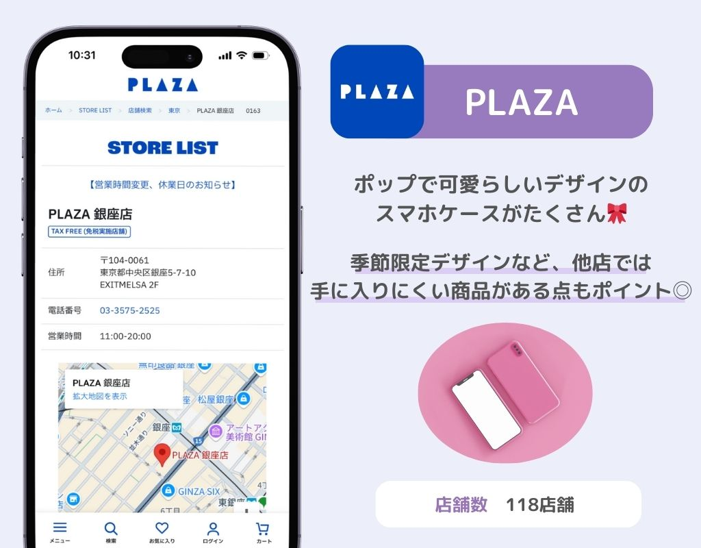 スマホケースがたくさん売っているお店12選！オンラインと実店舗を紹介の画像14枚目