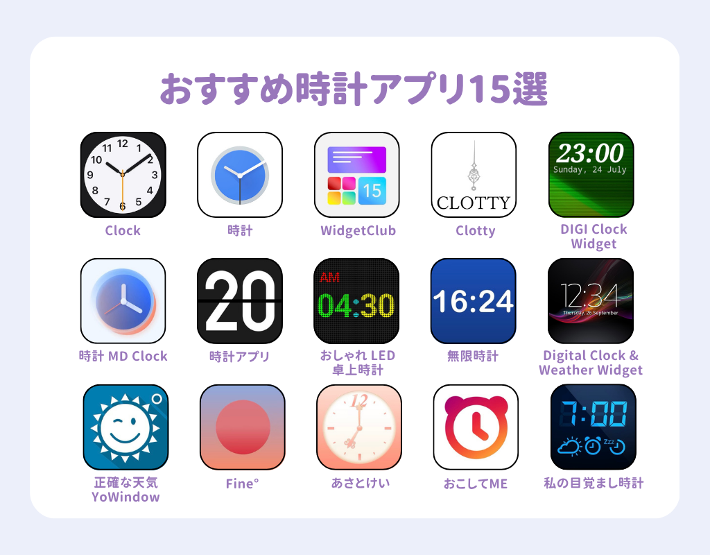 おすすめの時計アプリ15選！時計ウィジェット対応アプリも！の画像1枚目