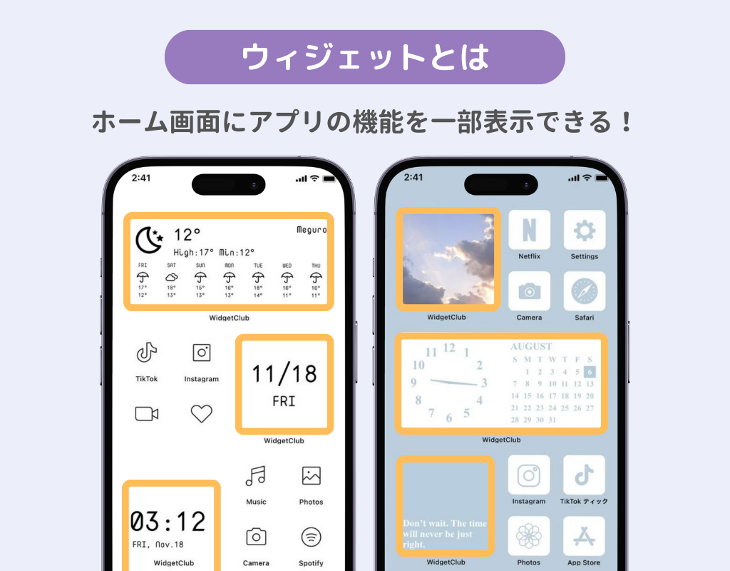 【最新】iPhoneのホーム画面をおしゃれにカスタマイズする方法！壁紙、アイコンの変え方も解説の画像2枚目