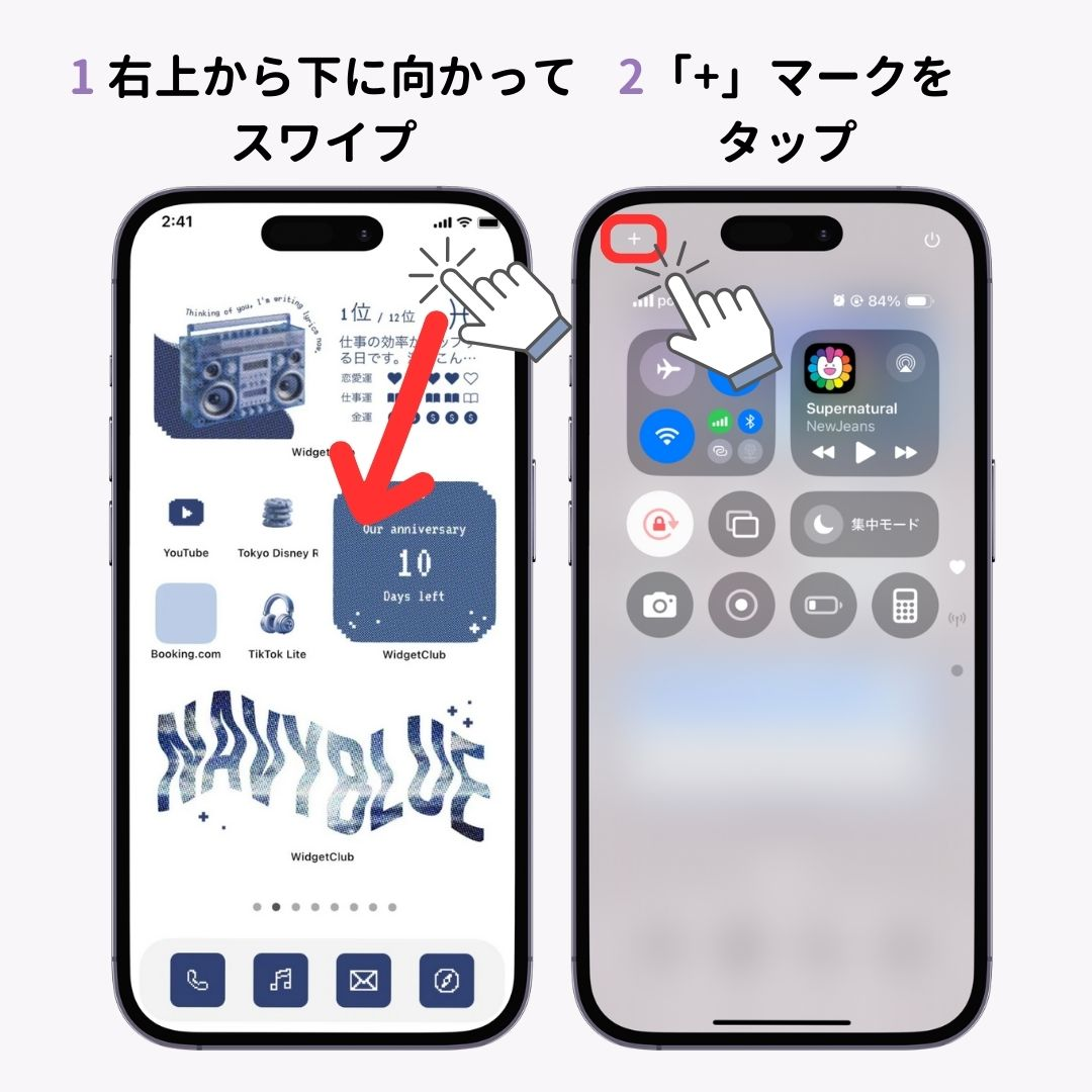 【iOS18】iPhoneのコントロールセンターのカスタマイズ方法！の画像1枚目