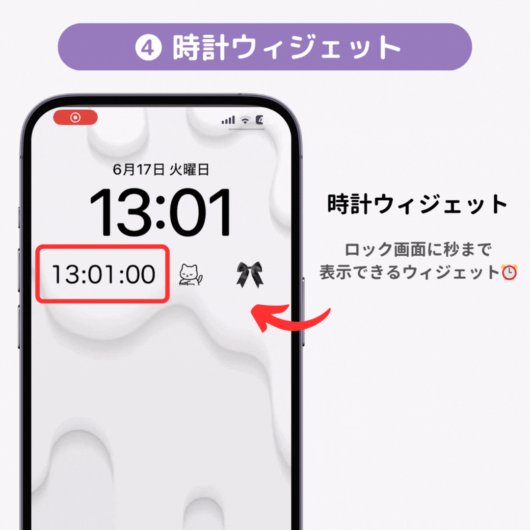 iPhoneのロック画面をカスタマイズする方法！時計の色やウィジェットもの画像6枚目