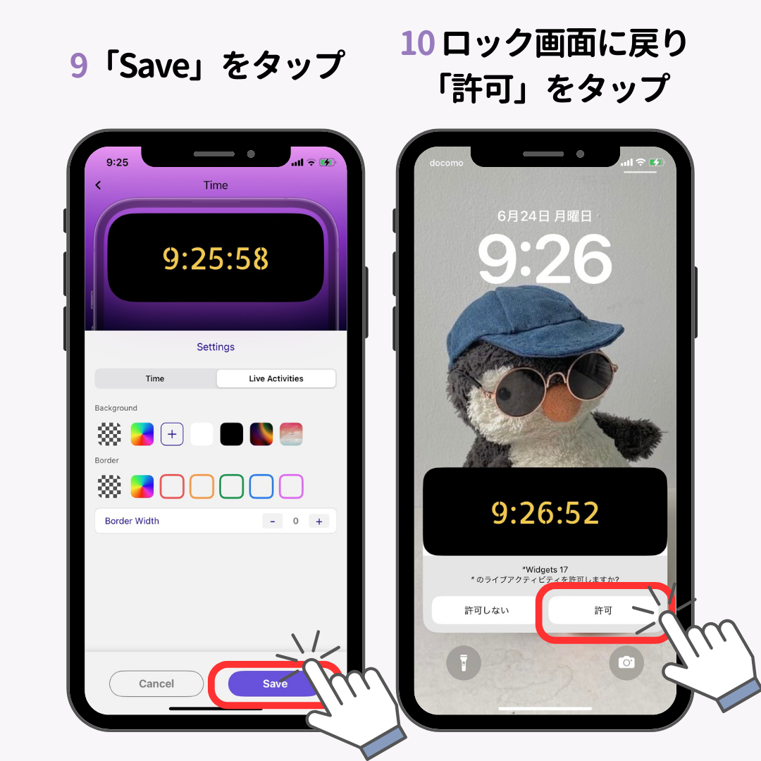 iPhoneロック画面の時計の位置を変更する裏技！の画像1枚目