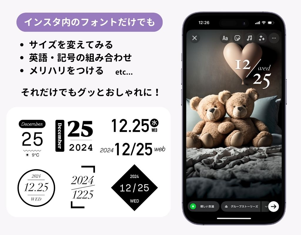 インスタストーリー「おしゃれな日付の書き方」を紹介！の画像3枚目