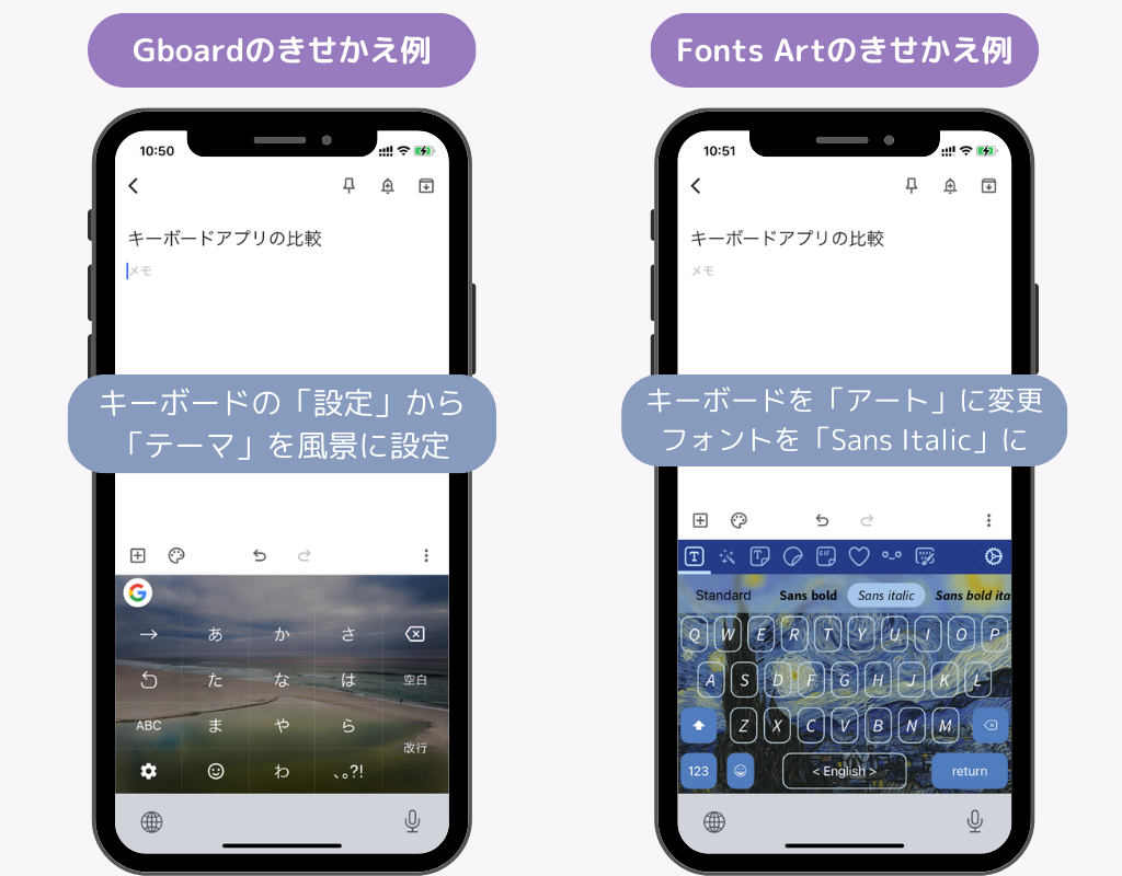 キーボードアプリのおすすめ10選！選び方も【iPhone, Android対応】の画像2枚目