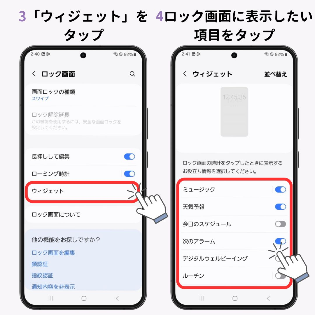 ウィジェットとは？ iPhone/Android向け設定や削除方法！の画像1枚目