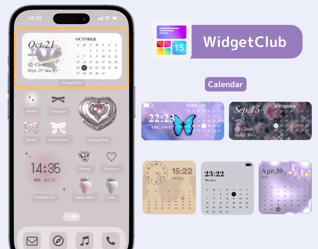 #1 image of How to Add Stylish Calendar Widgets 【iOS / Android】