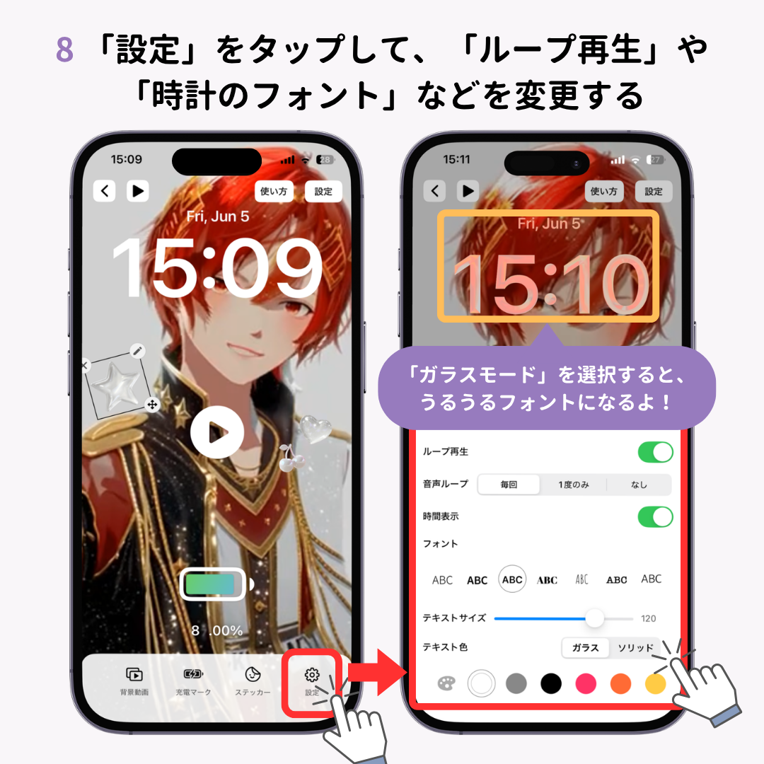 【無料】iPhone/iPadで充電アニメーションを設定する方法！の画像1枚目