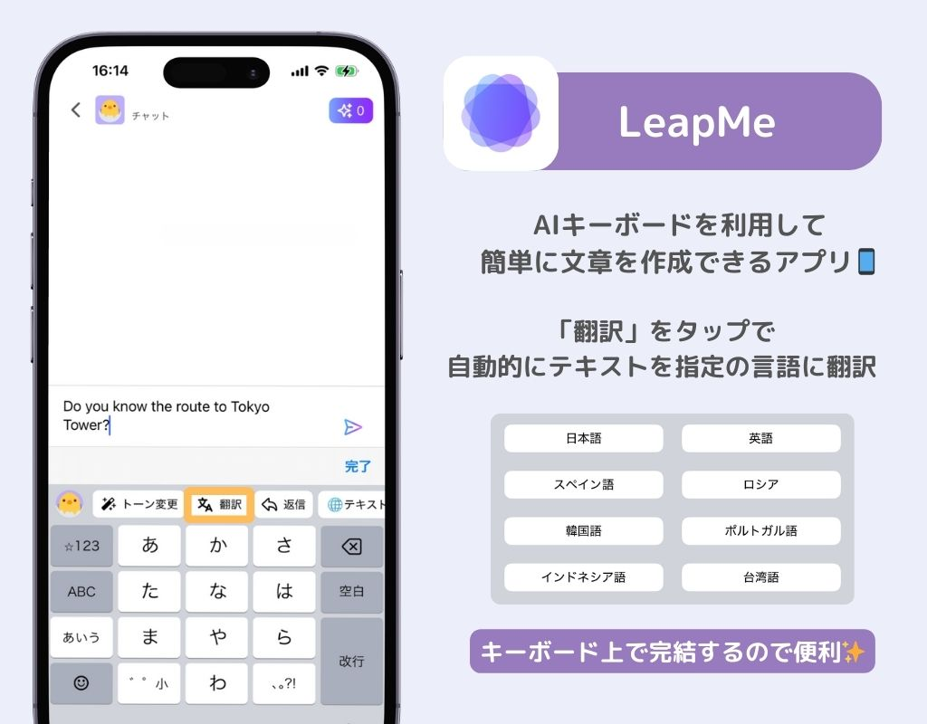 ChatGPTで翻訳する方法を徹底解説！他ツールとの比較検証もの画像27枚目