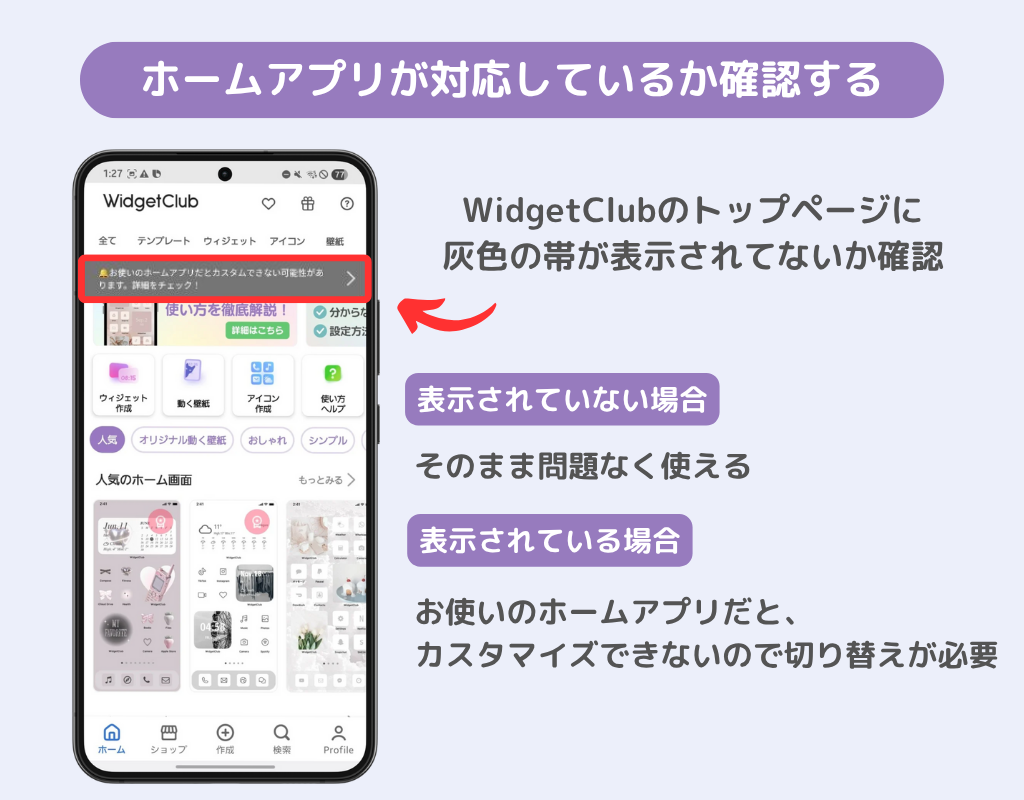 Androidのホーム画面をおしゃれにカスタマイズする方法【簡単】の画像1枚目
