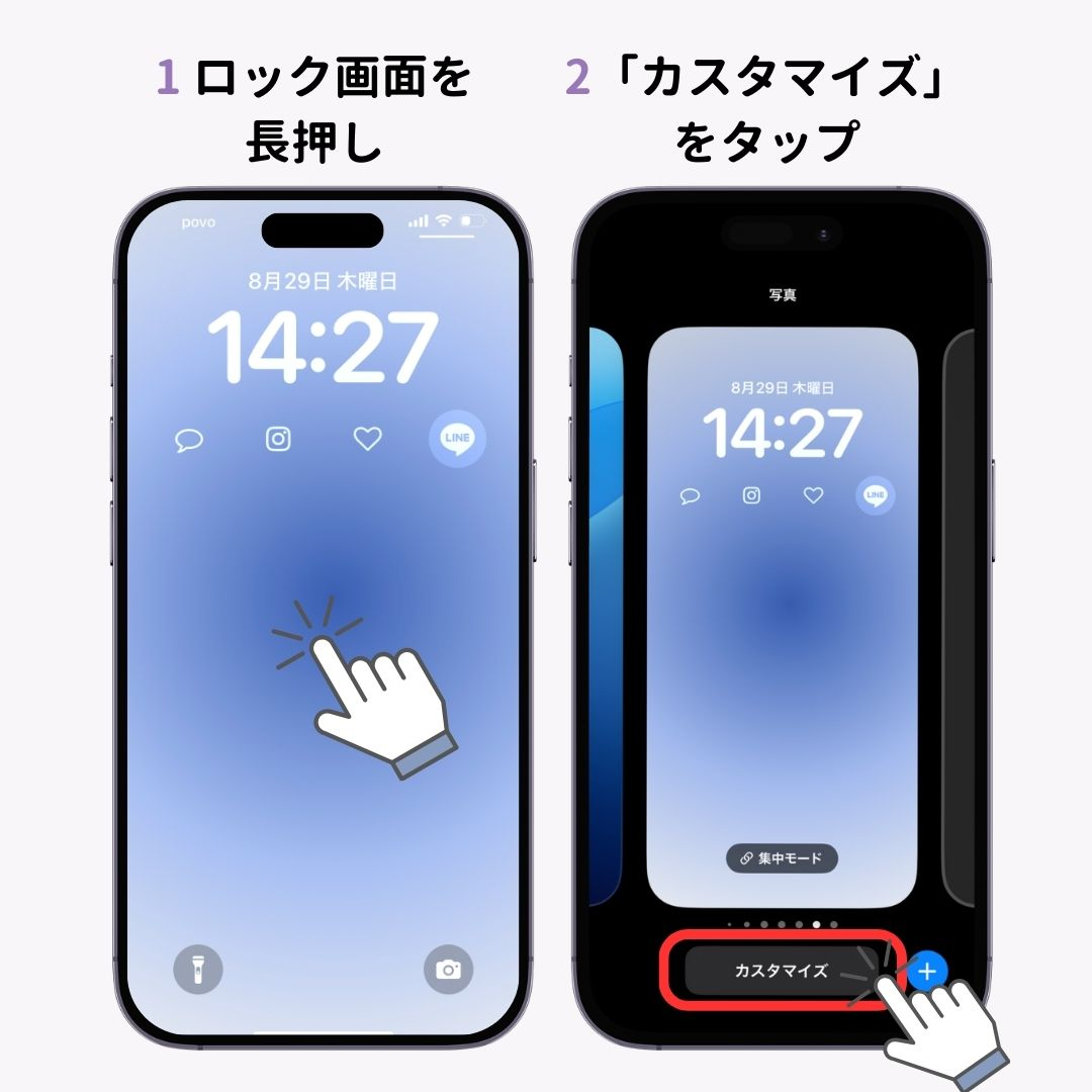 【iOS18】iPhoneロック画面のライト/カメラの編集方法！の画像1枚目