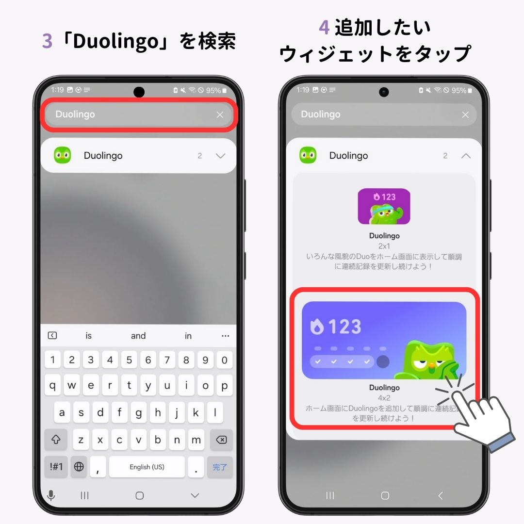 Duolingoのウィジェットを追加する方法！【iPhone / Android】の画像1枚目