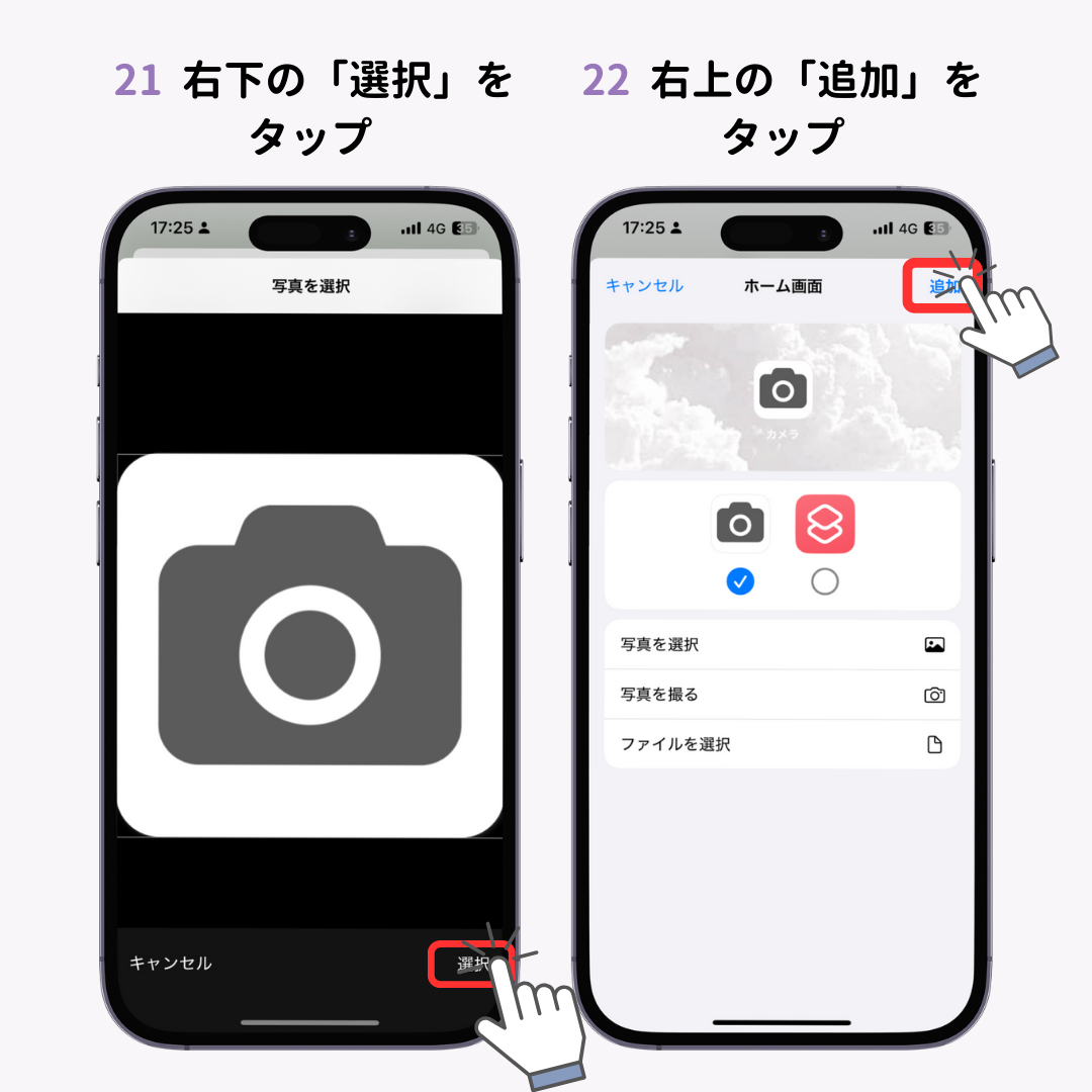 【最新】iPhoneのホーム画面をおしゃれにカスタマイズする方法！壁紙、アイコンの変え方も解説の画像1枚目