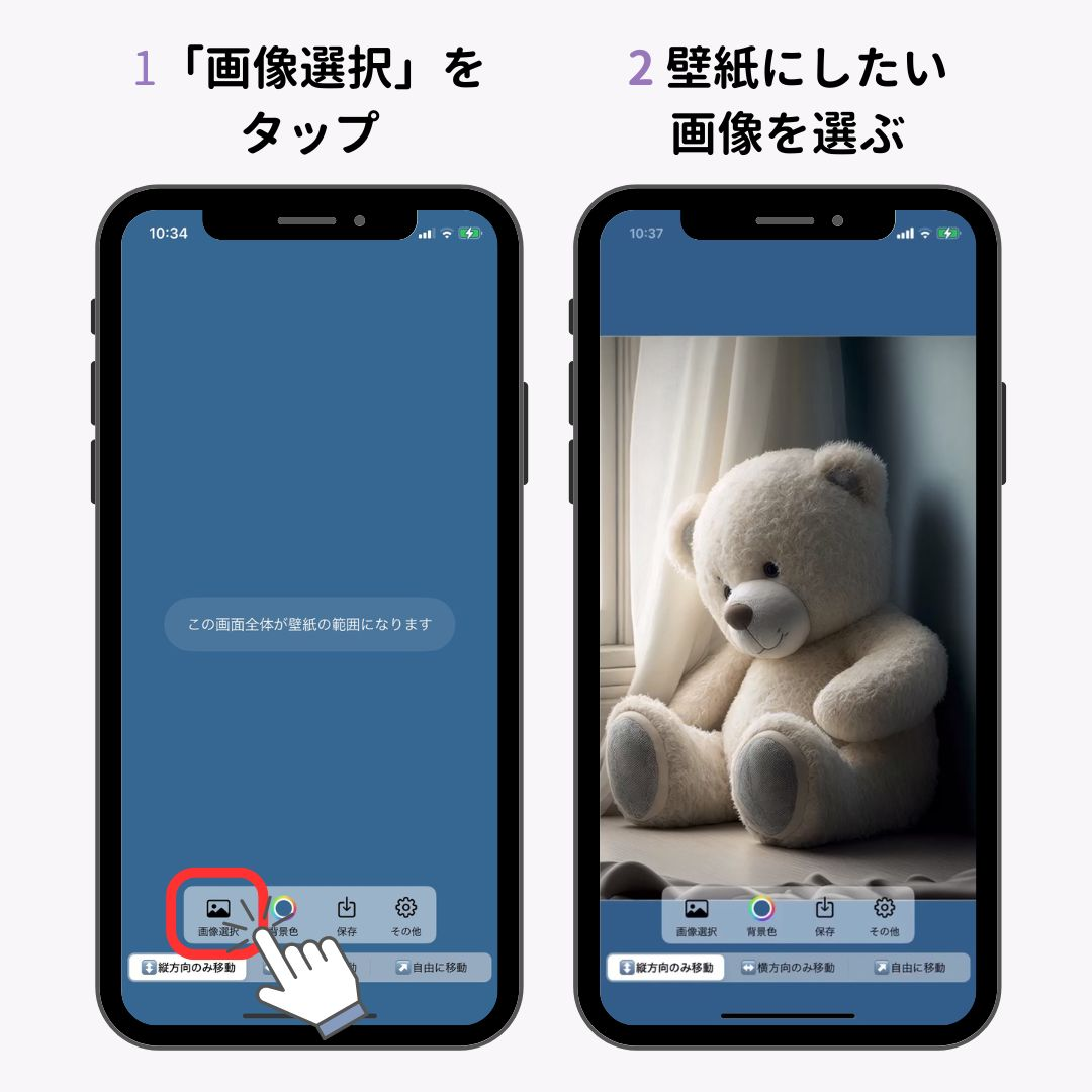 iPhoneの壁紙をピッタリ合わせるアプリ3選！の画像1枚目