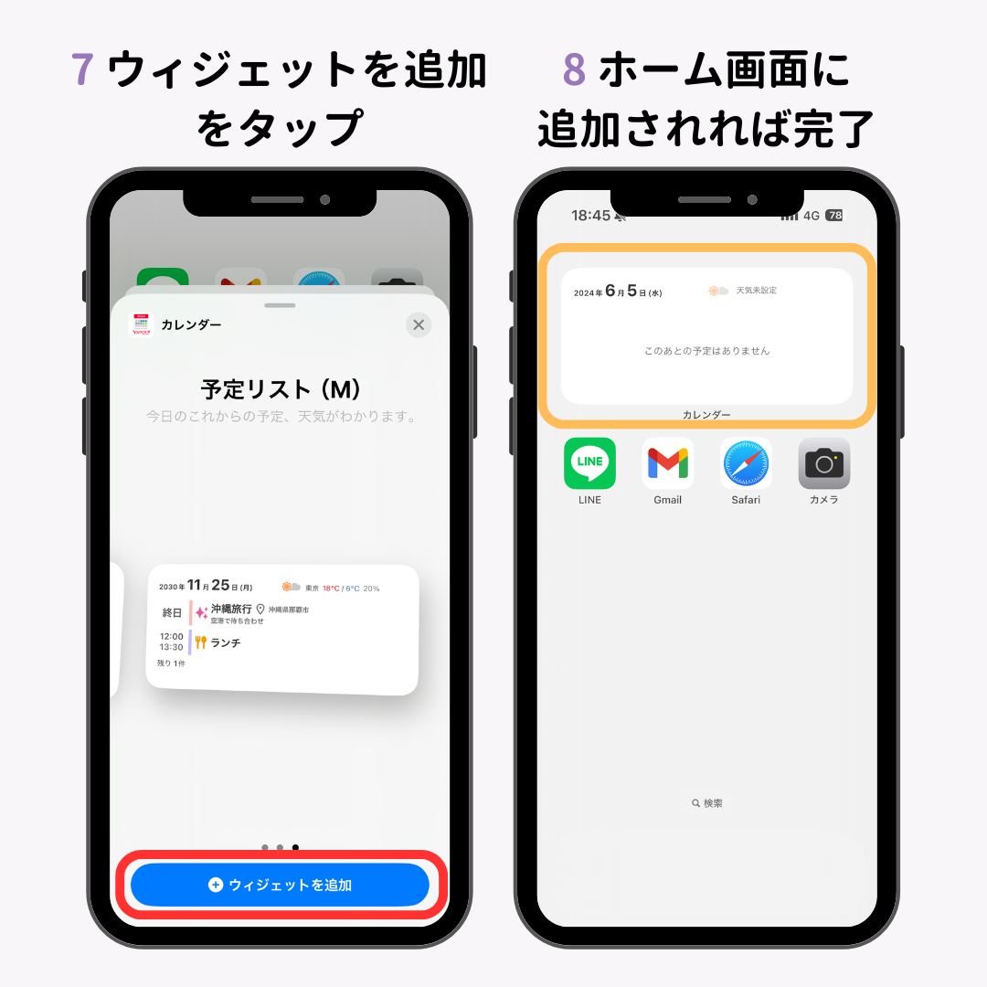 ウィジェットとは？ iPhone/Android向け設定や削除方法も！の画像1枚目