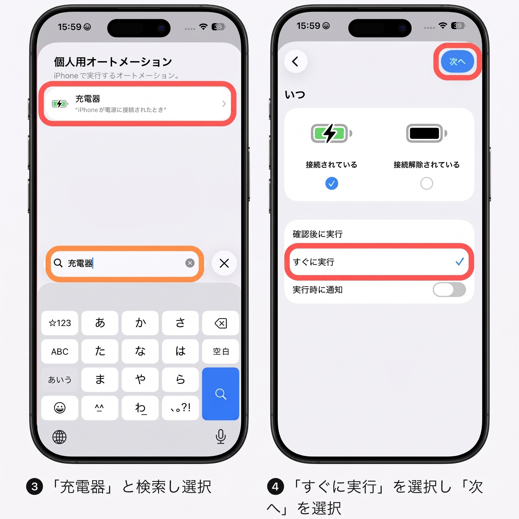【無料】iPhone/iPadで充電アニメーションを設定する方法！の画像1枚目