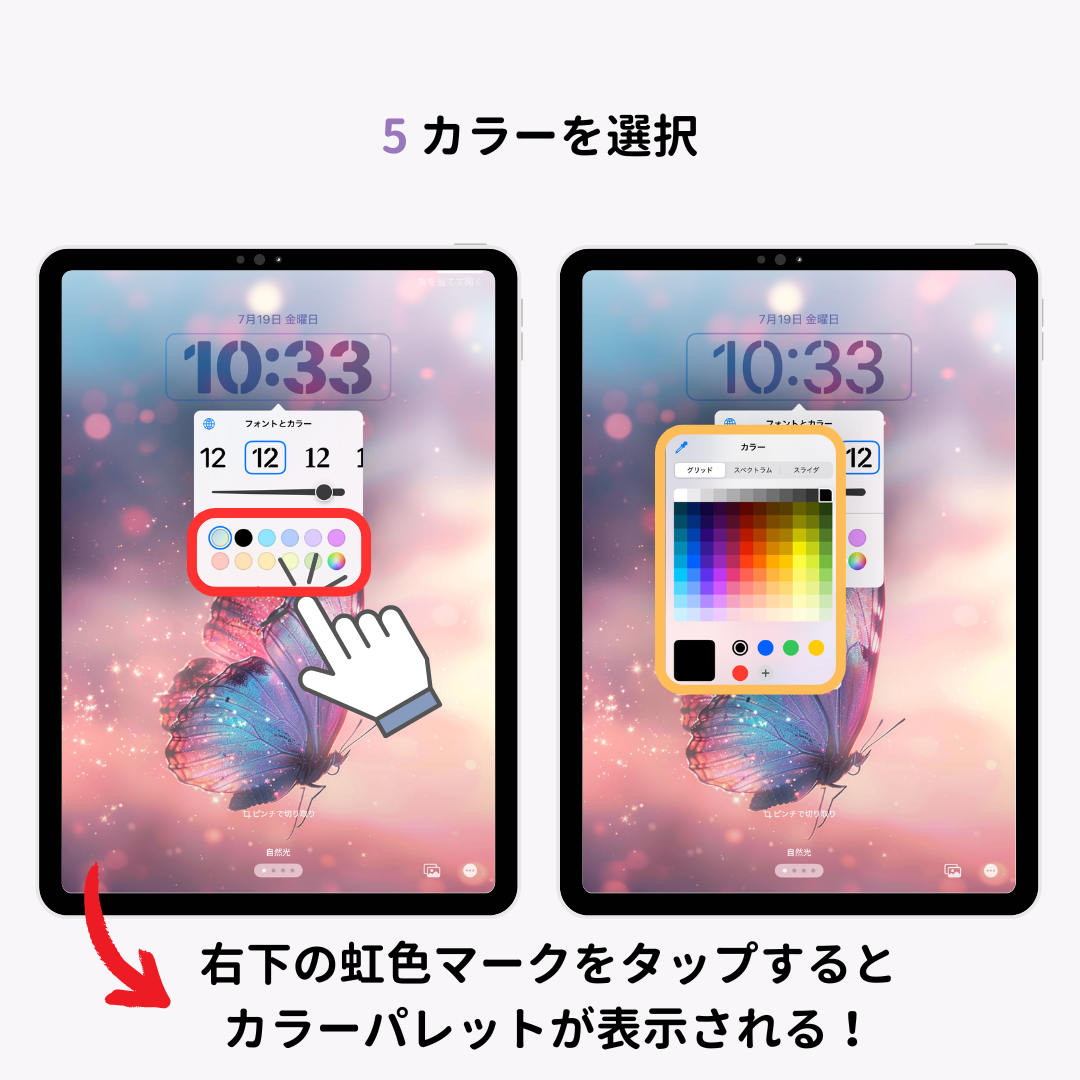 iPadロック画面の時計をカスタマイズする方法！の画像1枚目