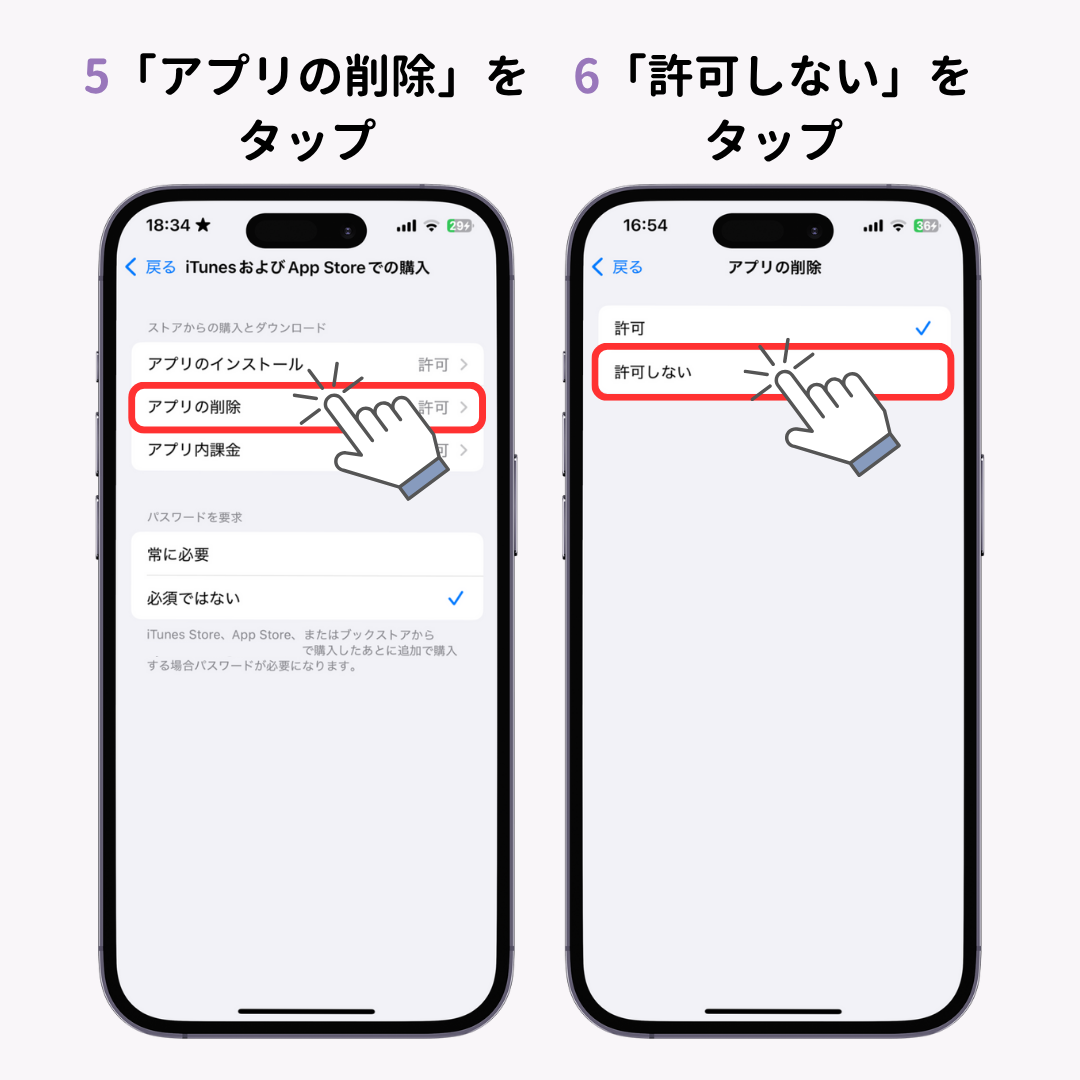 ホーム画面から削除・取り除いたアプリを戻す方法！の画像2枚目