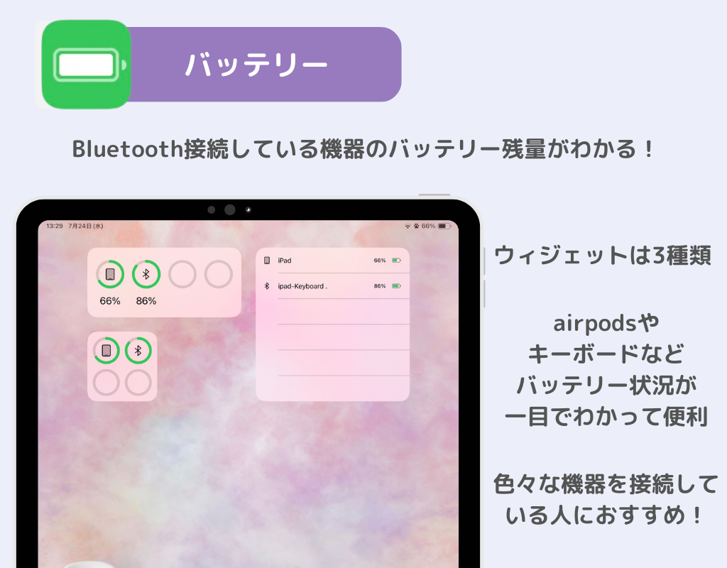 iPadのおすすめウィジェットアプリ10選！【2024最新】の画像4枚目