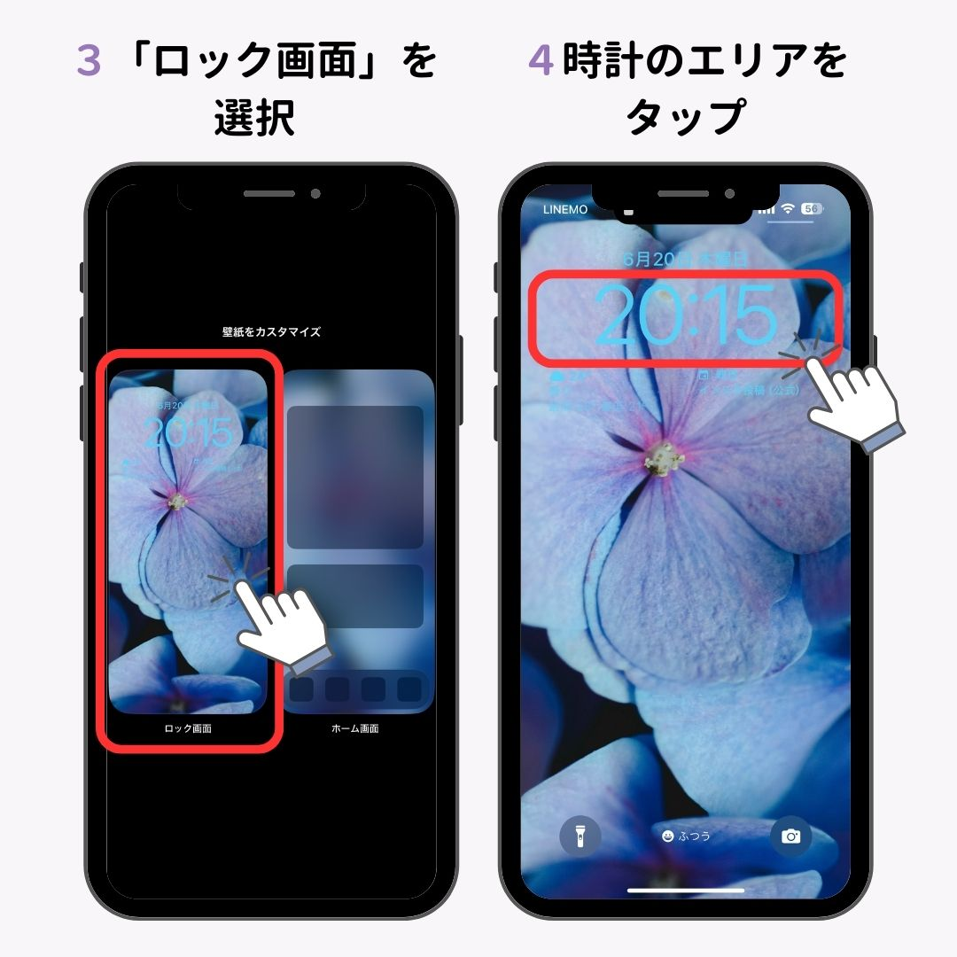 iPhoneロック画面の時計が透ける場合の対処法の画像1枚目