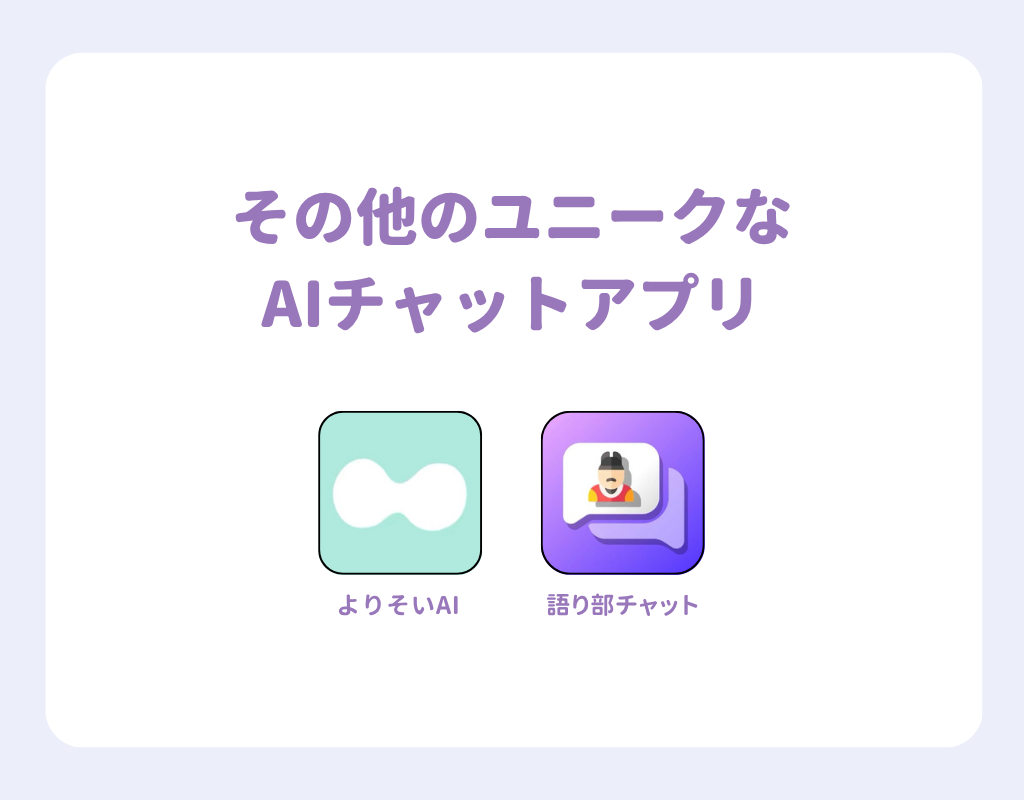AIとおしゃべり！おすすめチャットツール12選【日本語対応】の画像24枚目