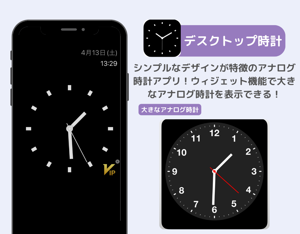 おすすめの時計アプリ20選！シンプルからおしゃれまで！の画像6枚目