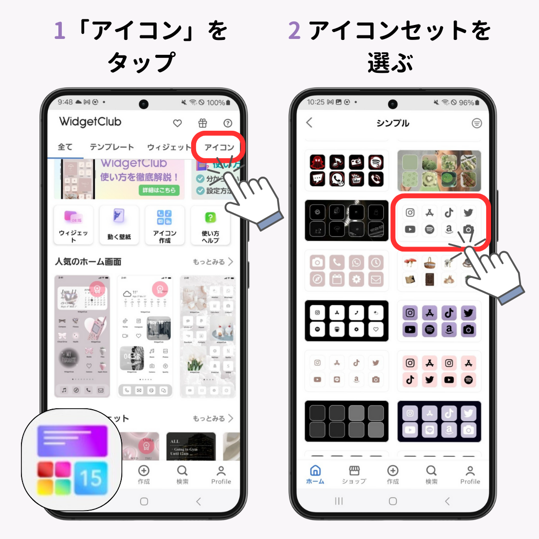 Androidでアイコンの大きさを変更する方法！の画像1枚目