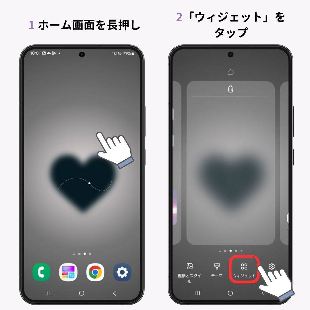 Androidのホーム画面に追加できるものまとめ！方法も紹介の画像1枚目