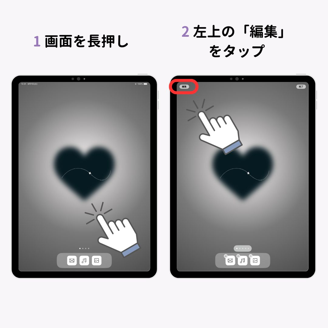 iPadのウィジェット追加方法！おすすめのウィジェットも紹介の画像1枚目