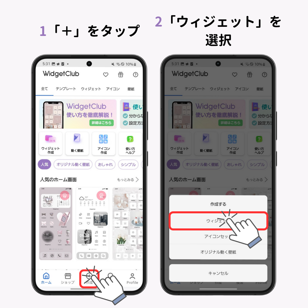 超便利！PayPayウィジェットをホーム画面に出す方法の画像1枚目