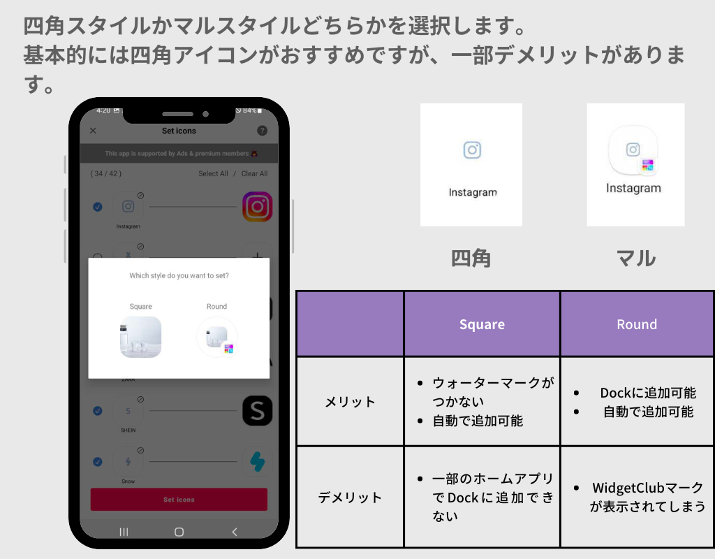 [Android]アイコンセットからアイコンを設定する方法の画像9枚目