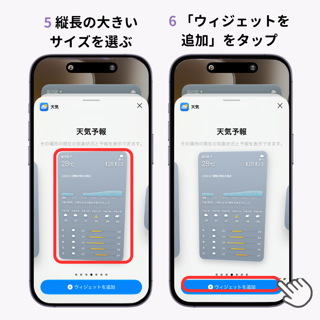 【iOS27新機能】特大ウィジェットをiPhoneに設定する方法の画像1枚目