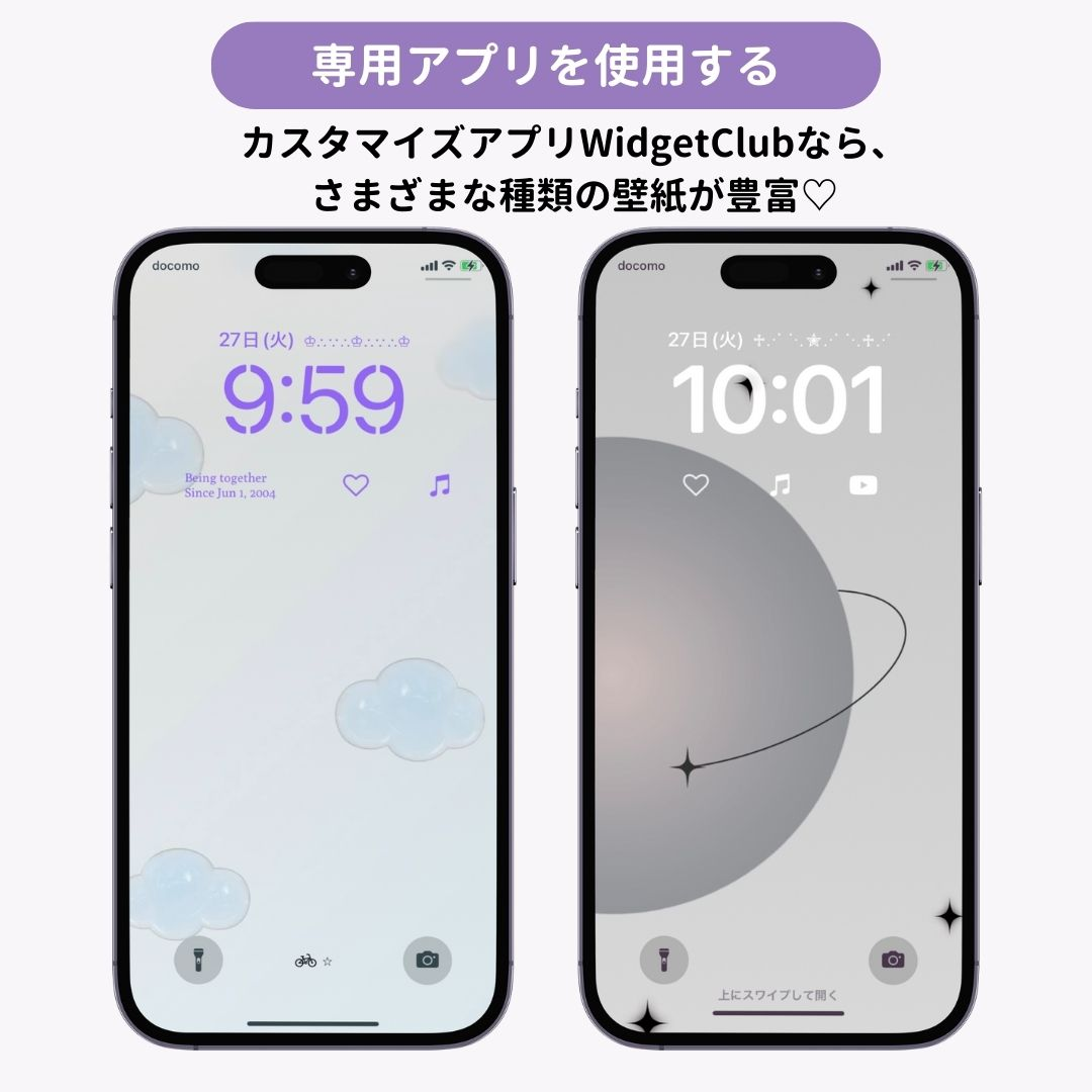 スマホの壁紙サイズ一覧早見表！iPhone・Android端末別の画像2枚目