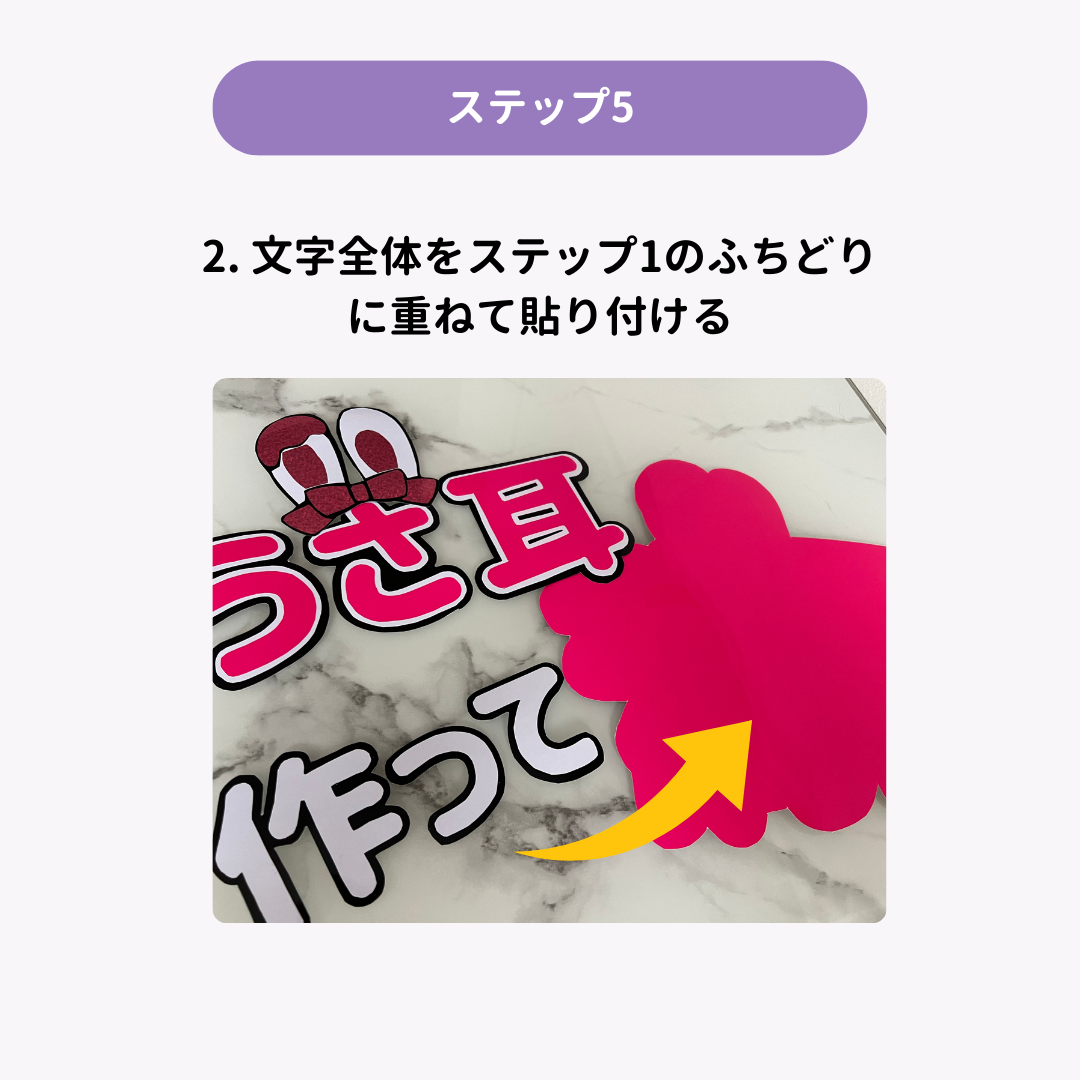 【推し活】うちわ文字の作り方！100均アイテムで作る方法を解説の画像1枚目