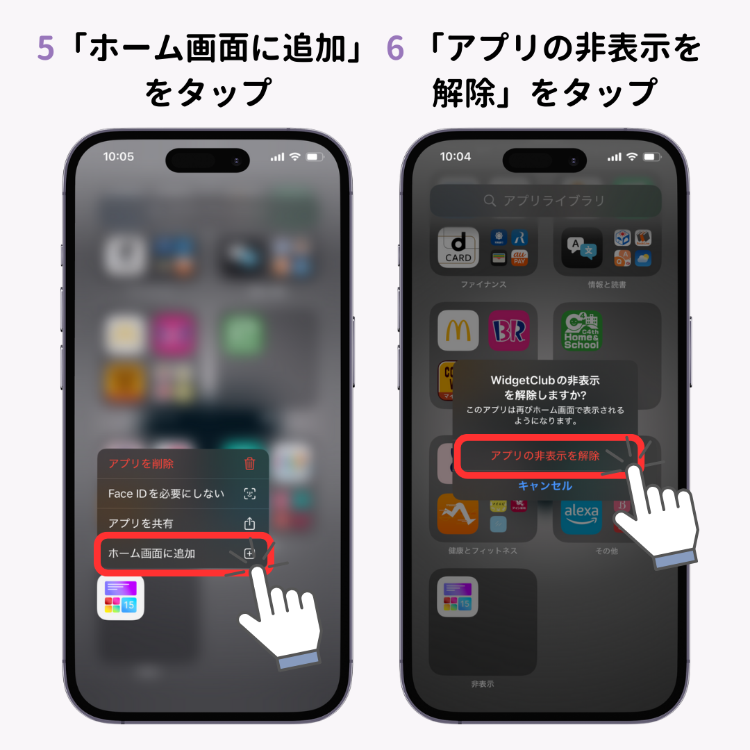 iPhoneでアプリをホーム画面に出す方法！の画像1枚目