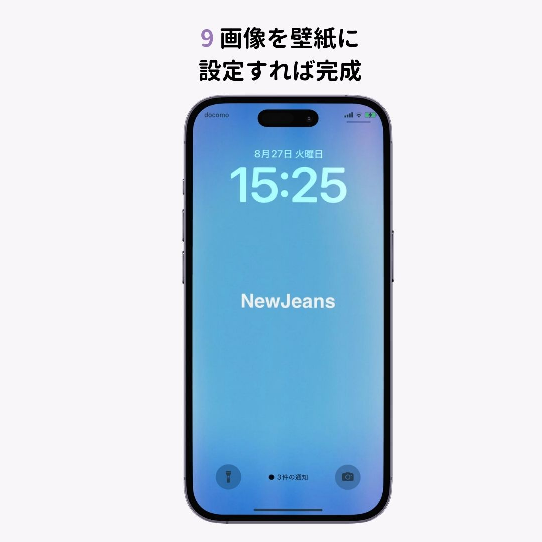 スマホの壁紙に文字を入れる方法！【iPhone＆Androidそれぞれ解説】の画像1枚目