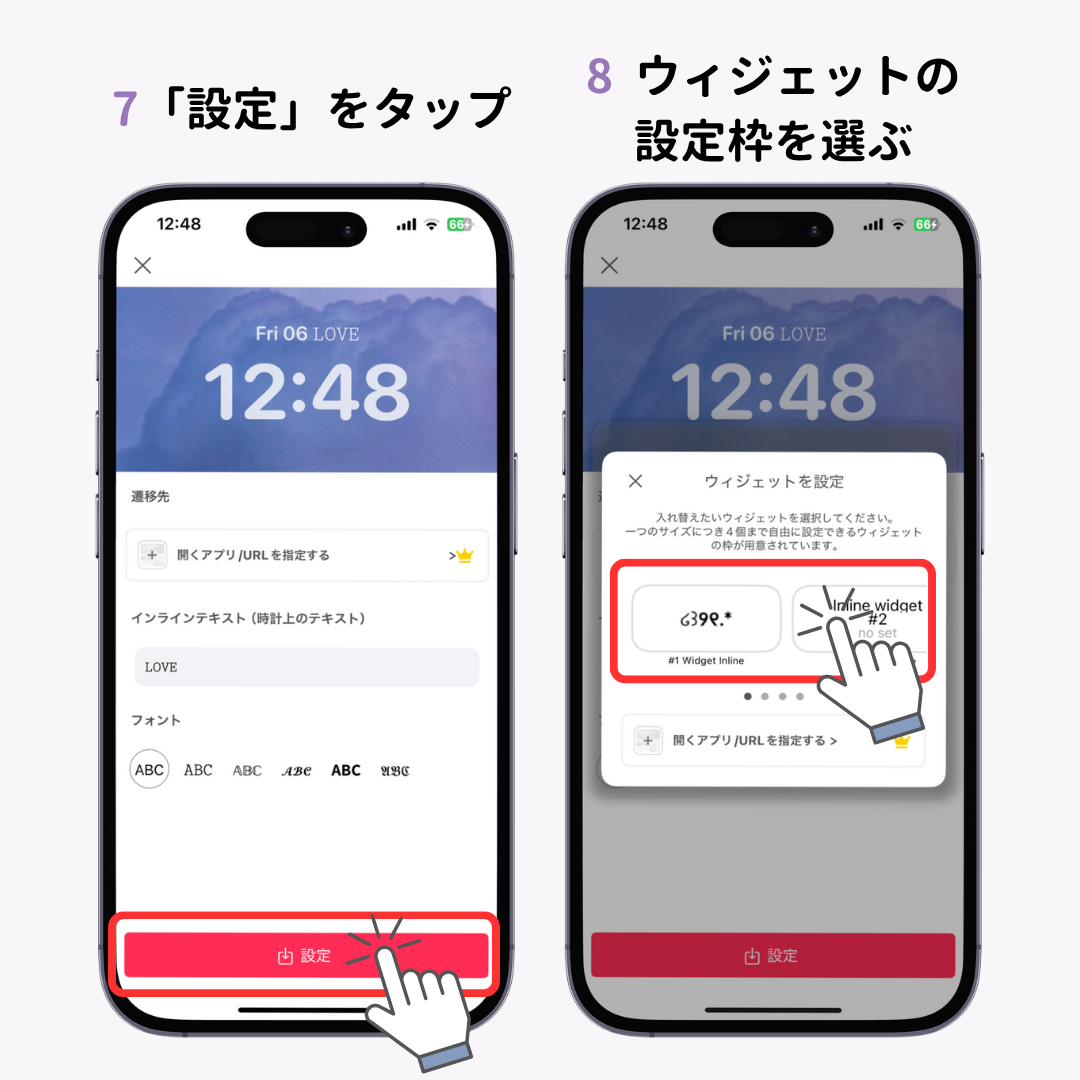 iPhoneのロック画面にウィジェットを追加する方法！おしゃれにする方法もの画像1枚目