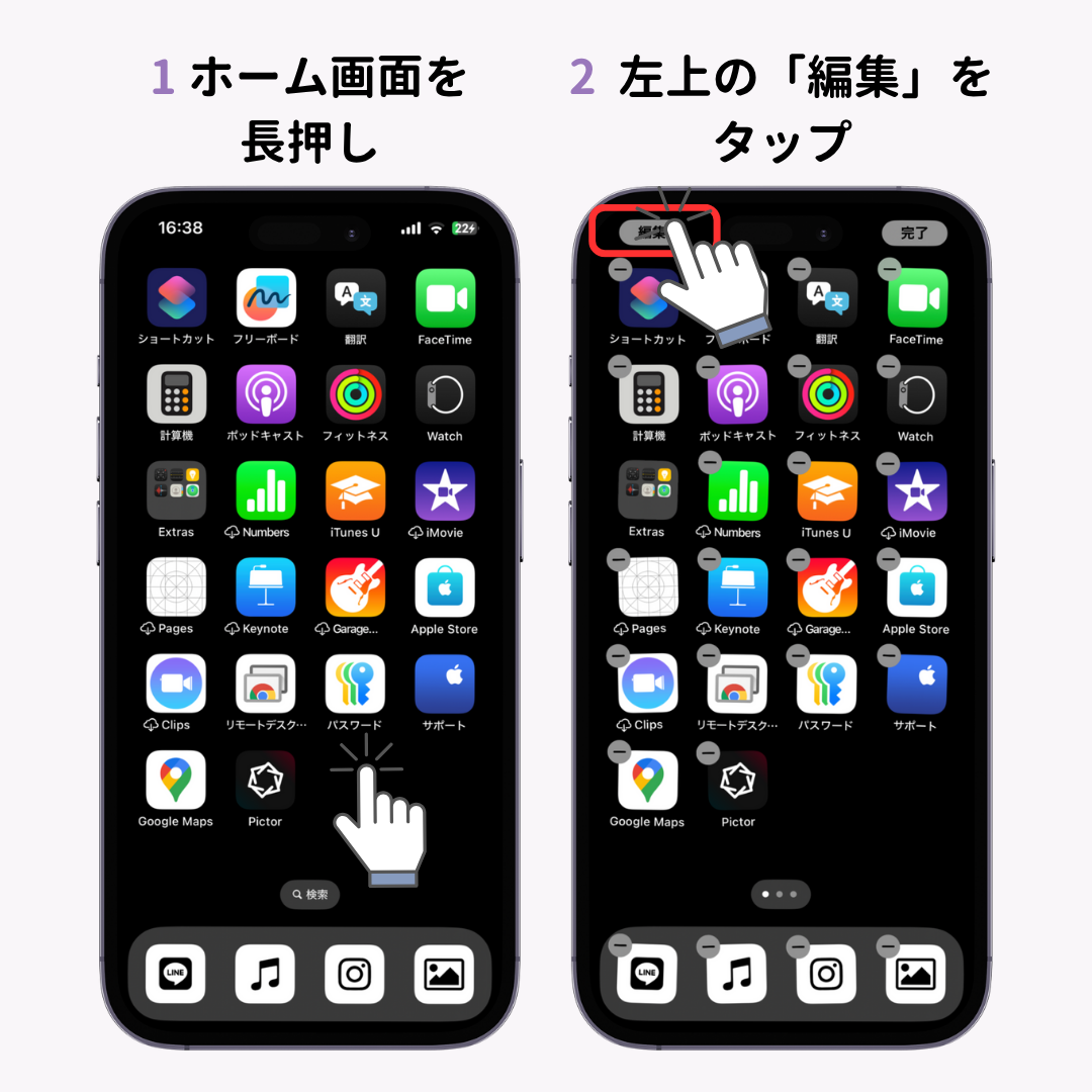 ホーム画面から削除・取り除いたアプリを戻す方法！の画像1枚目