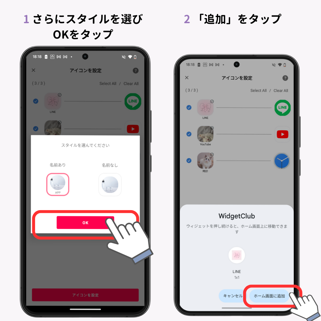 LINEのホーム画面のアプリアイコンの変え方！設定できない場合の対策もの画像1枚目