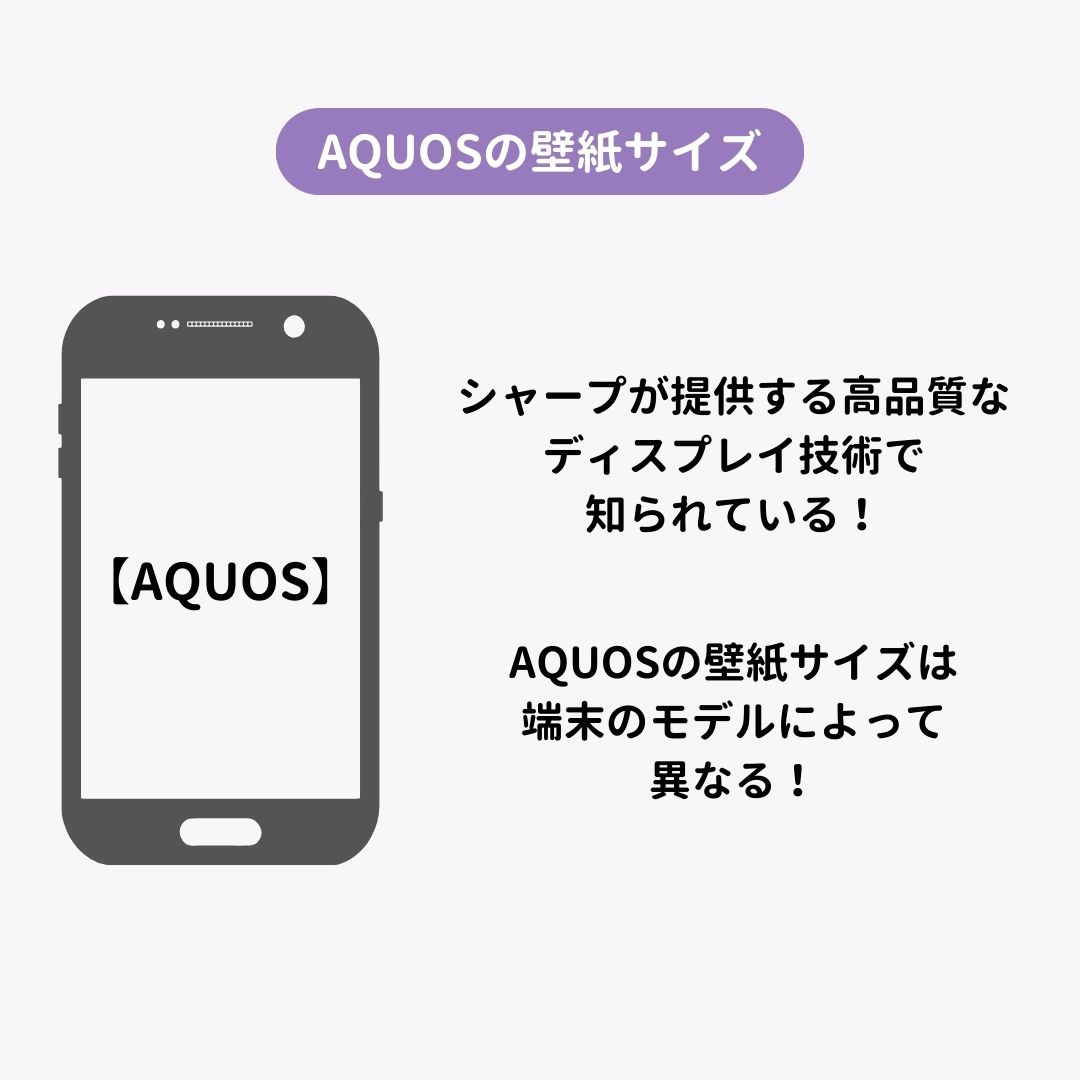 スマホの壁紙サイズ一覧早見表！iPhone・Android端末別の画像1枚目