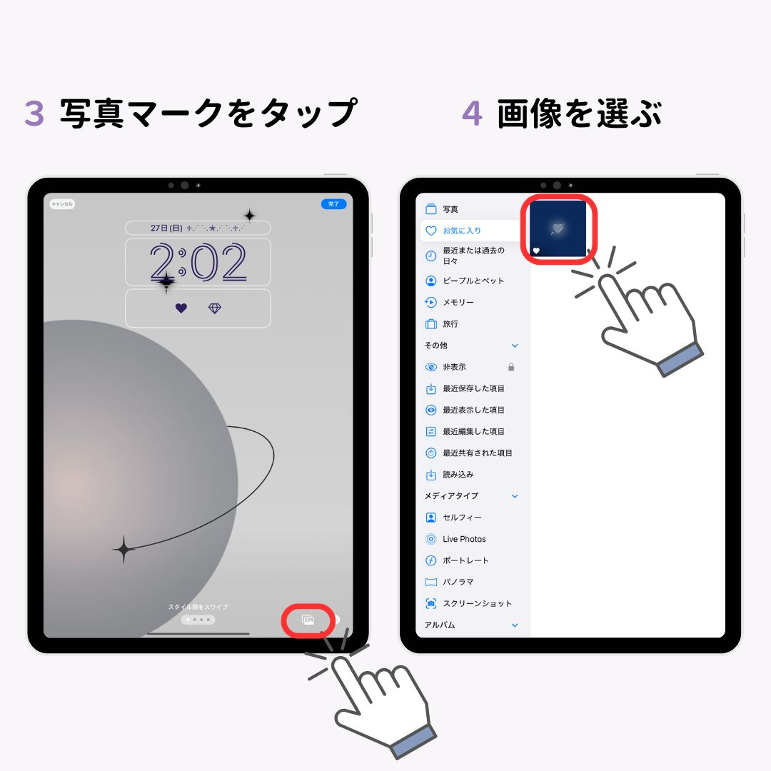 【最新】iPadの壁紙を変更する方法！の画像1枚目