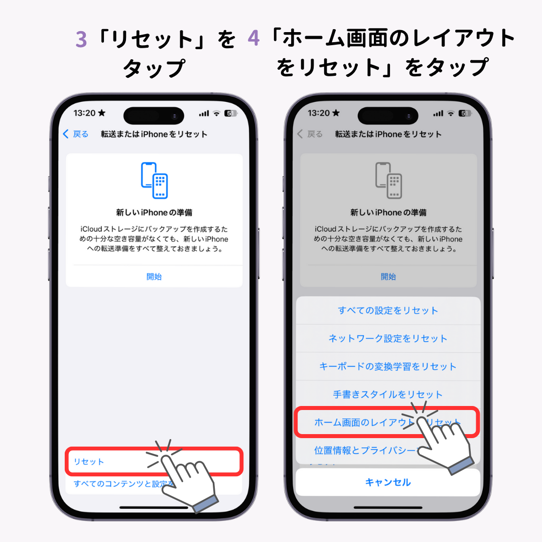 iPhoneのホーム画面から消えたアプリを戻す方法！の画像1枚目