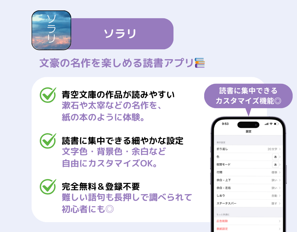 【最新】小説アプリのおすすめ8選！無料で読めるの画像9枚目