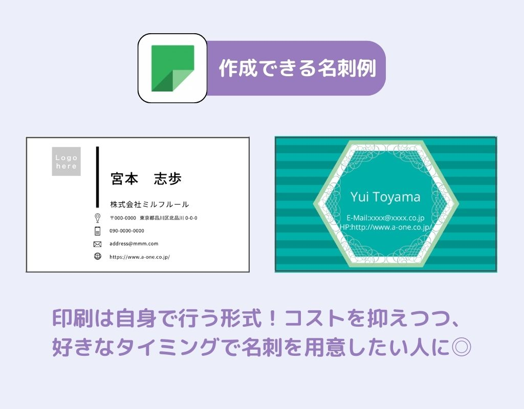 おすすめの名刺作成アプリ6選！スマホで簡単！の画像12枚目