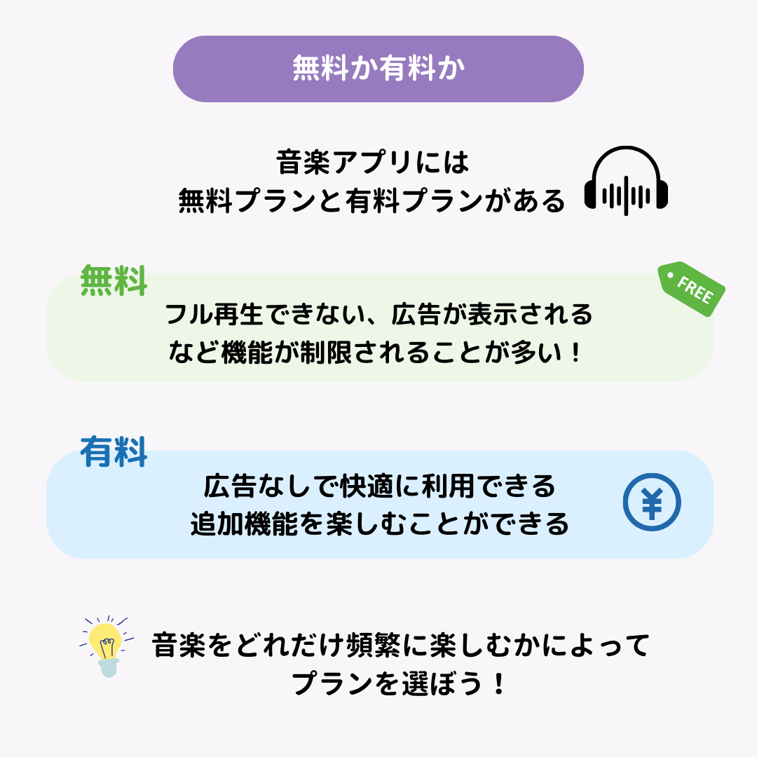 音楽アプリのおすすめ9選！選び方のポイントも紹介の画像11枚目