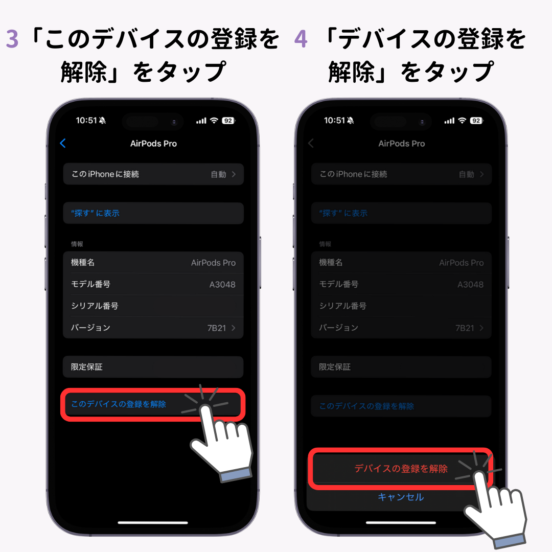 Airpodsがウィジェットに表示されない！4つの対処法の画像1枚目