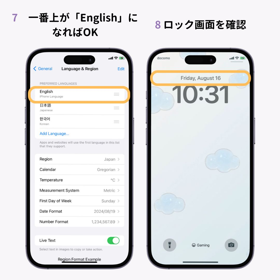 iPhoneのロック画面の日付を英語にする方法！の画像1枚目