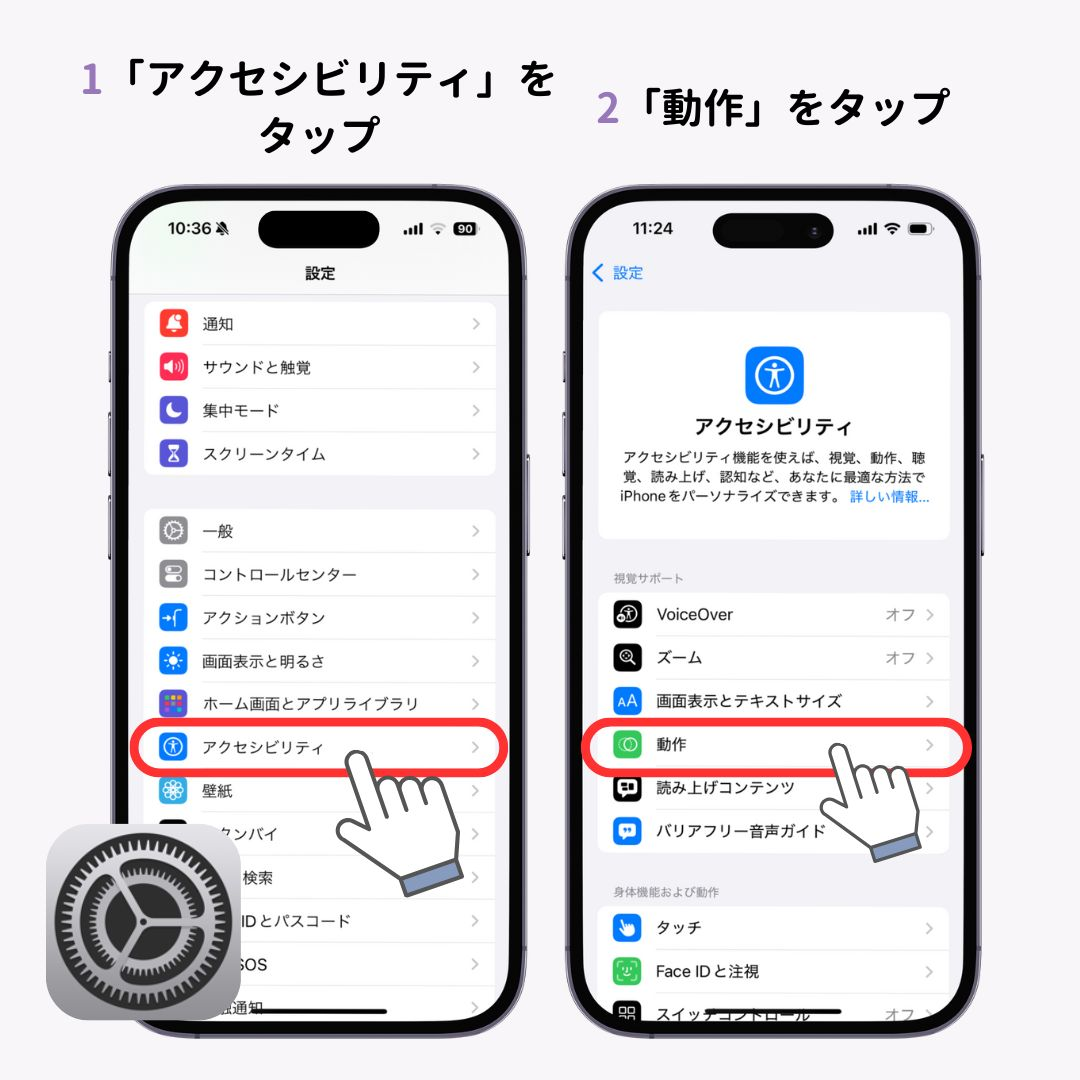 iPhoneの壁紙が縮小できない5つの原因と対処法！の画像1枚目